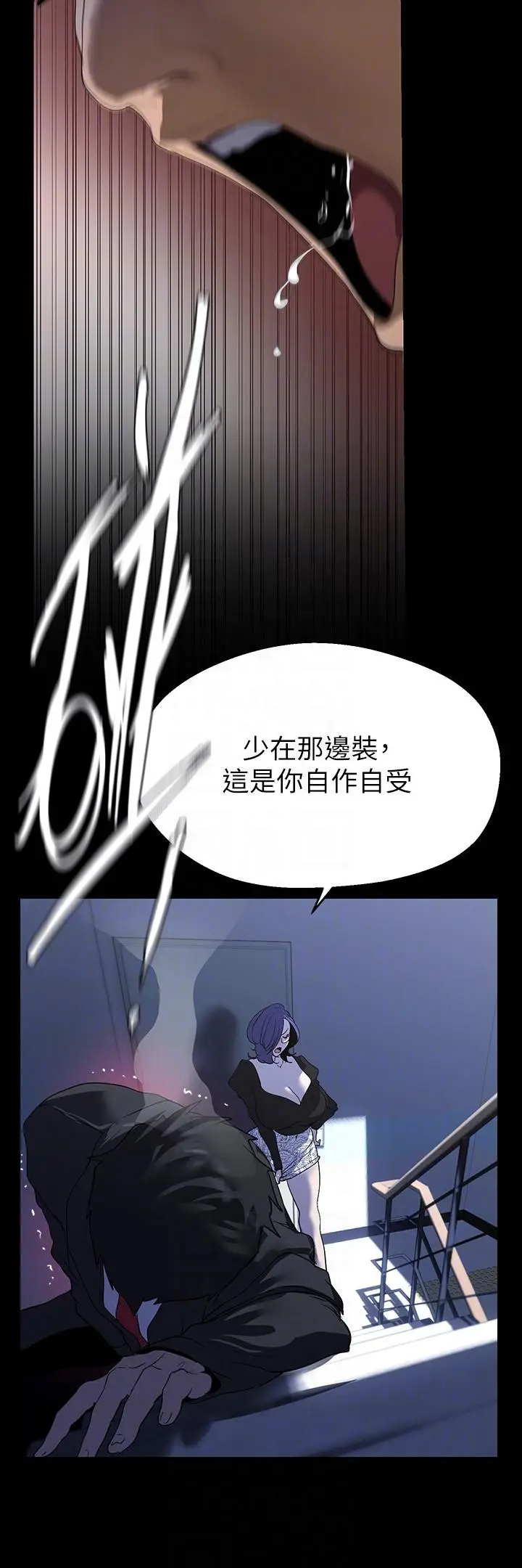 漫画《美丽新世界》第212话第26张图