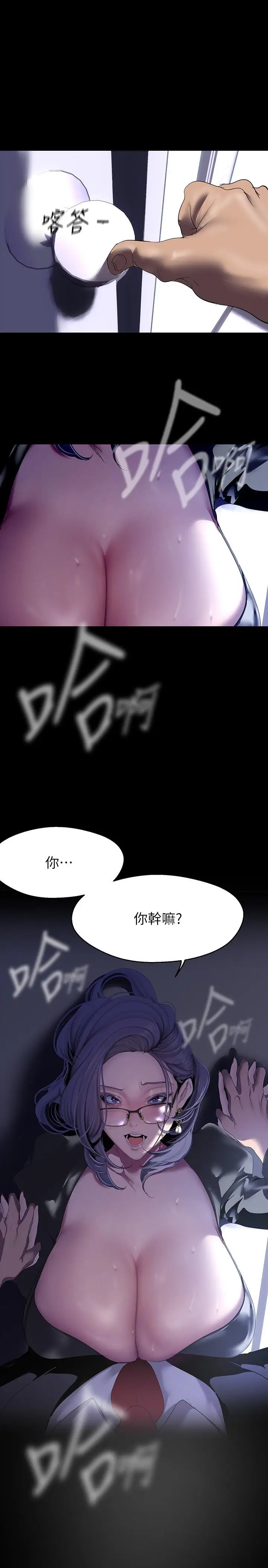 漫画《美丽新世界》第212话第3张图