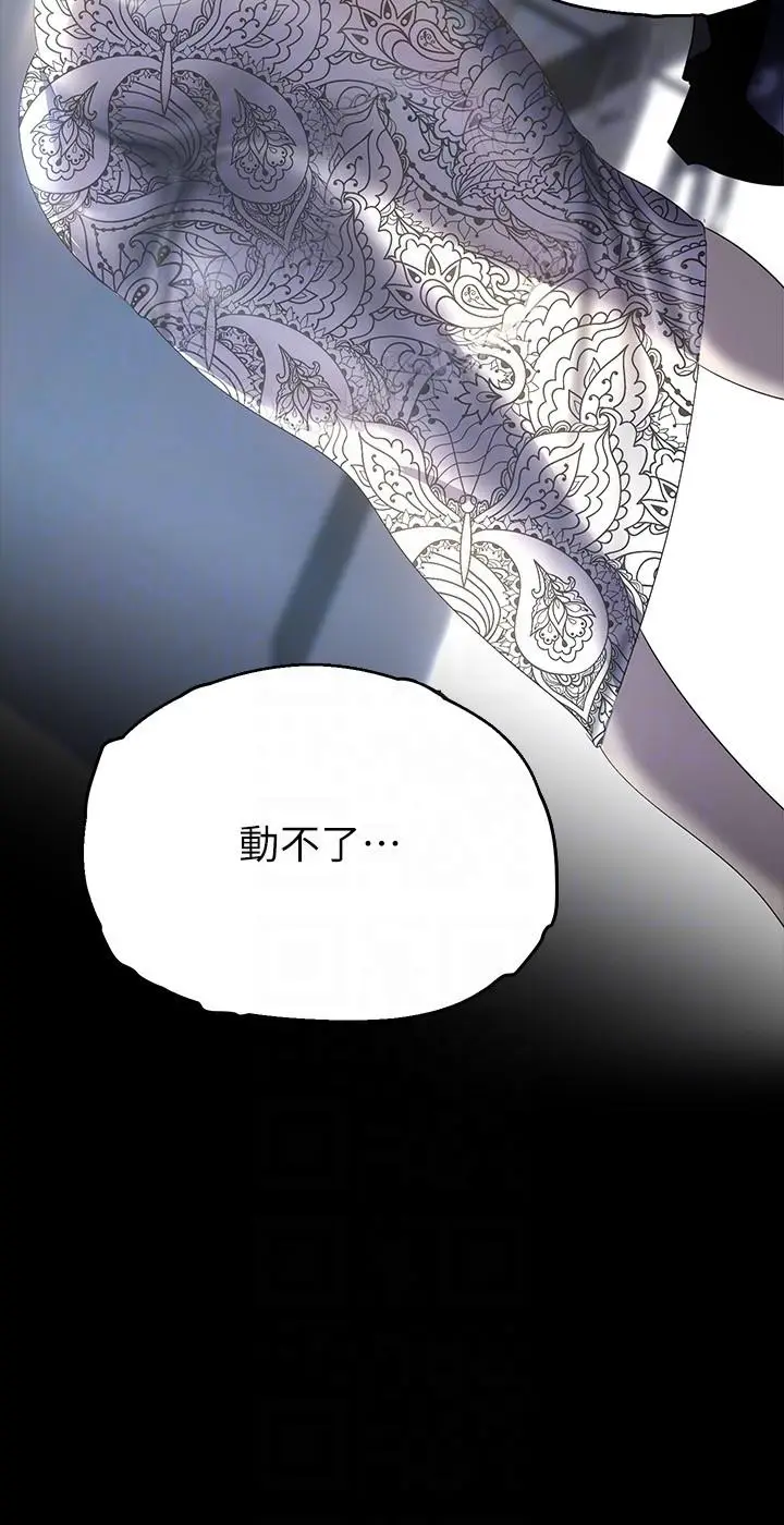 漫画《美丽新世界》第212话第30张图