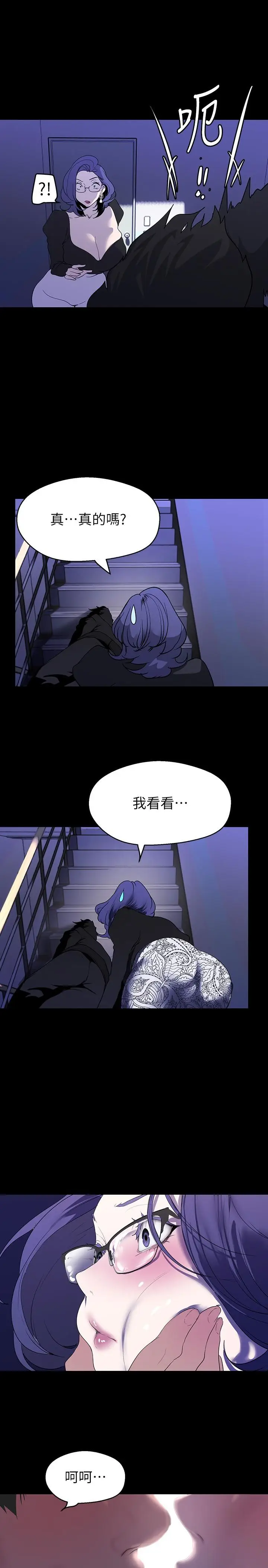 漫画《美丽新世界》第212话第31张图