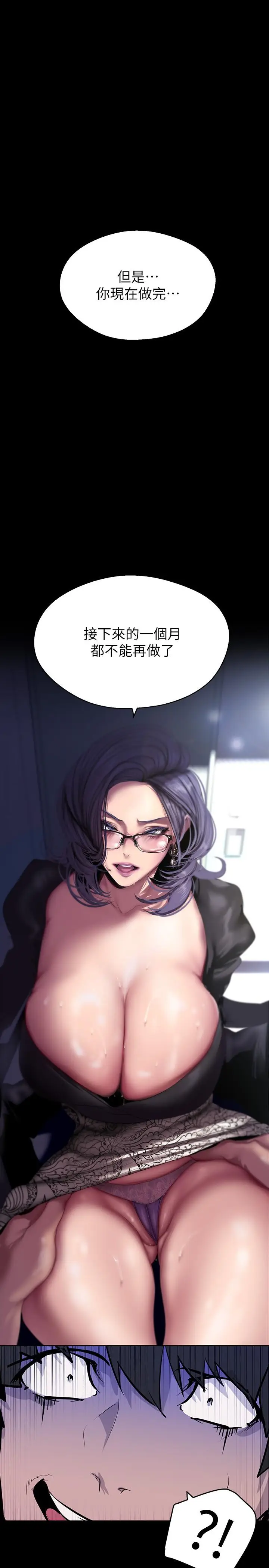 漫画《美丽新世界》第212话第35张图