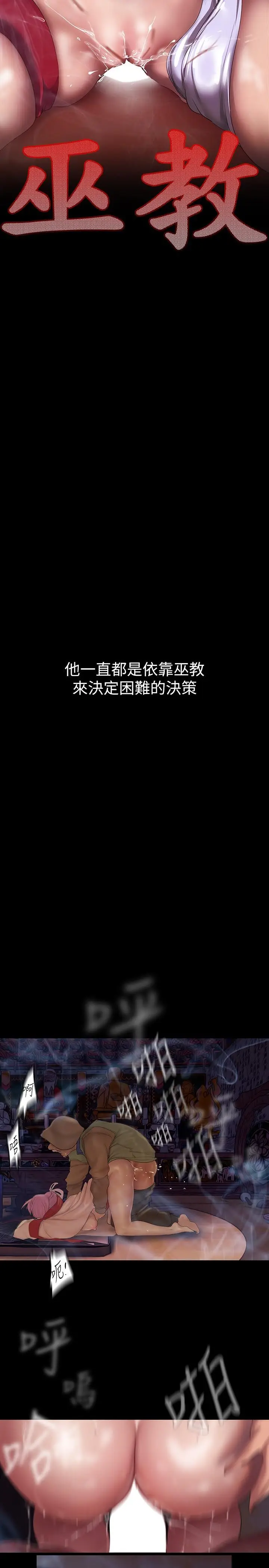 漫画《美丽新世界》第212话第7张图