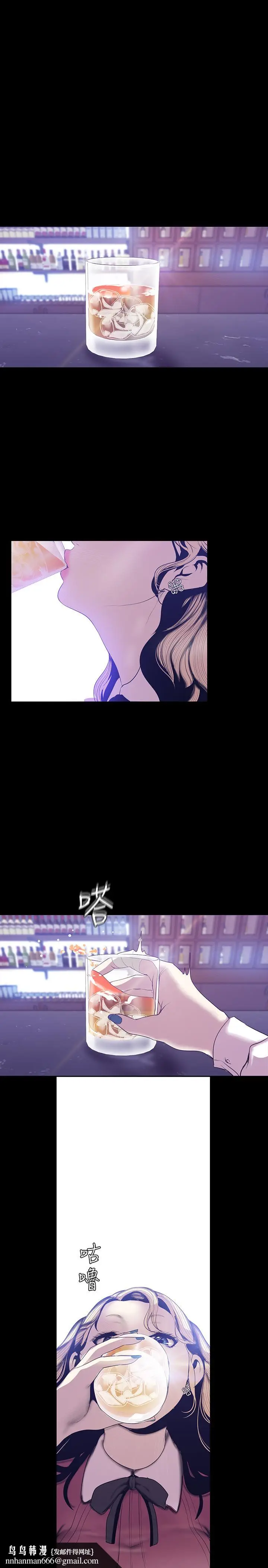 漫画《美丽新世界》第65话第15张图