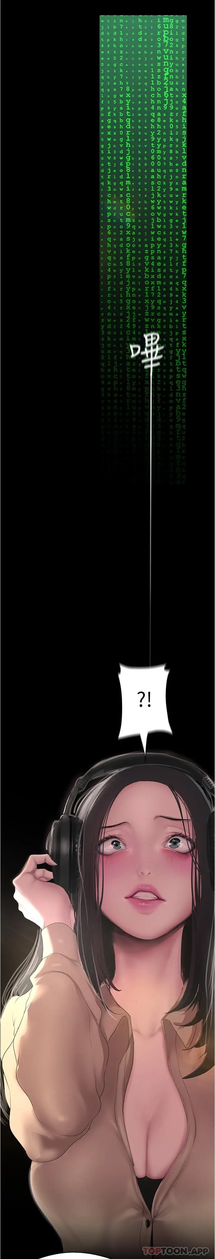 漫画《美丽新世界》第194话第20张图