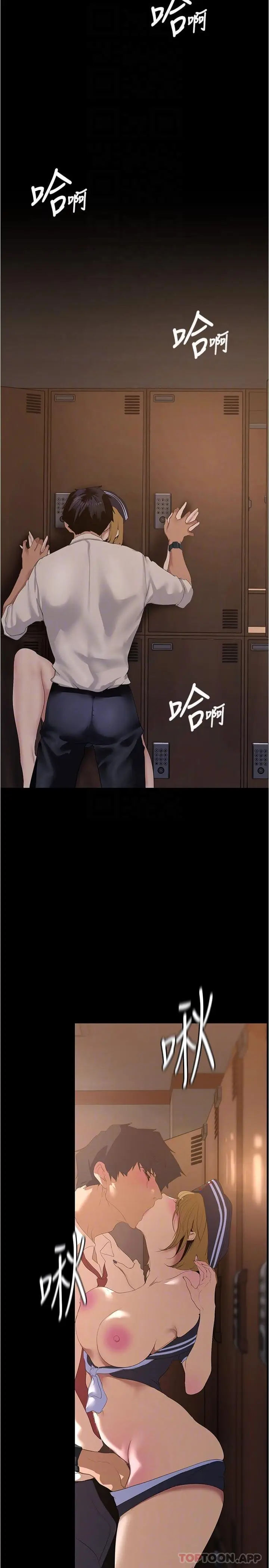 漫画《美丽新世界》第194话第24张图
