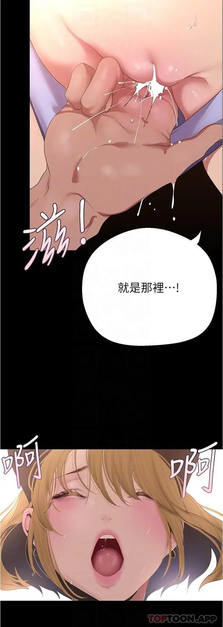 漫画《美丽新世界》第194话第26张图