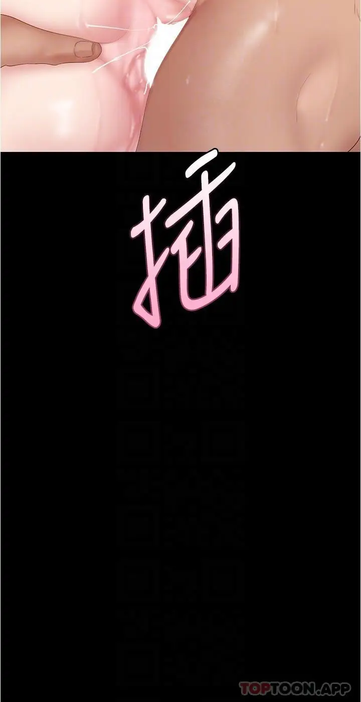 漫画《美丽新世界》第194话第30张图