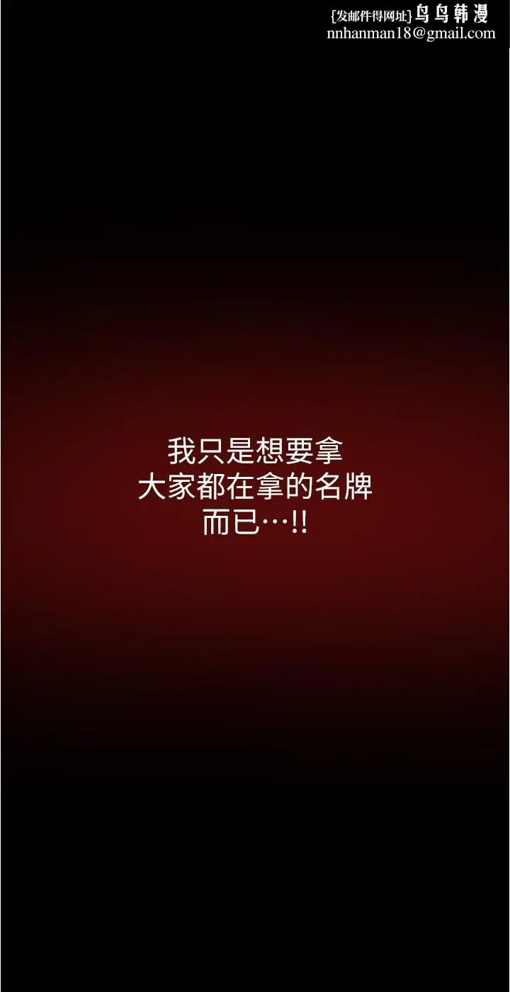 漫画《美丽新世界》第188话第15张图