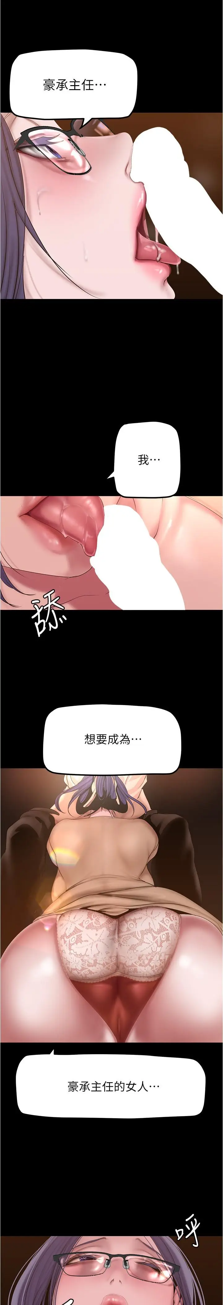 漫画《美丽新世界》第188话第25张图