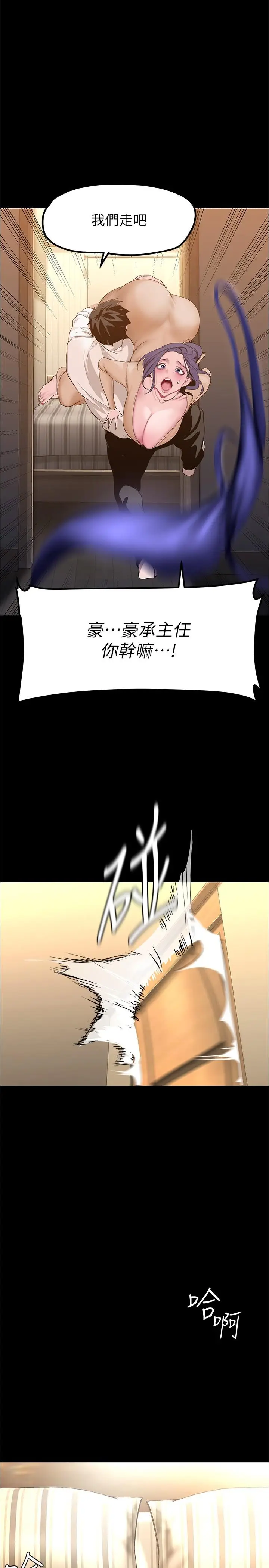 漫画《美丽新世界》第188话第8张图