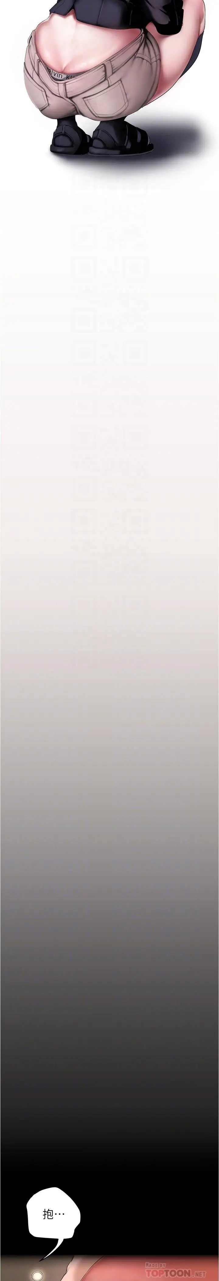 漫画《美丽新世界》第176话第10张图