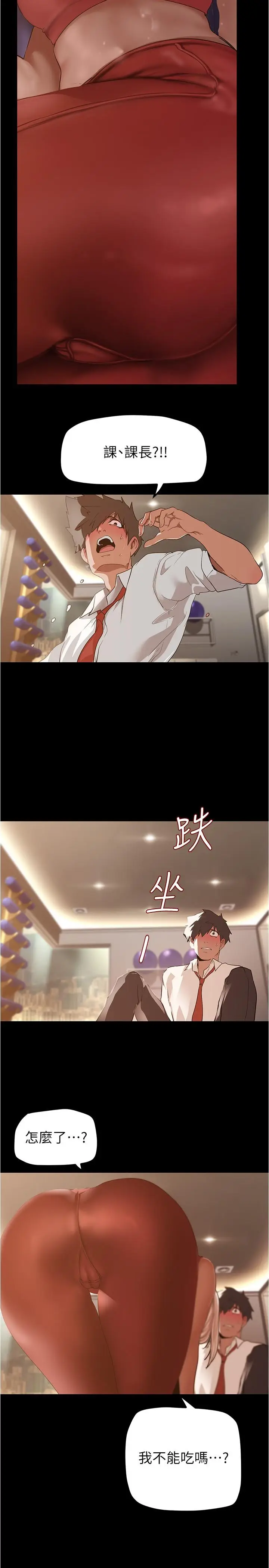 漫画《美丽新世界》第176话第22张图