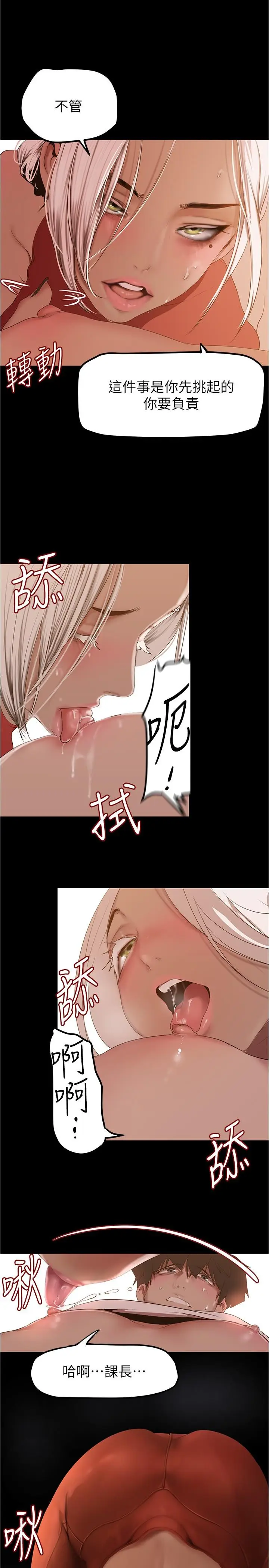 漫画《美丽新世界》第176话第26张图