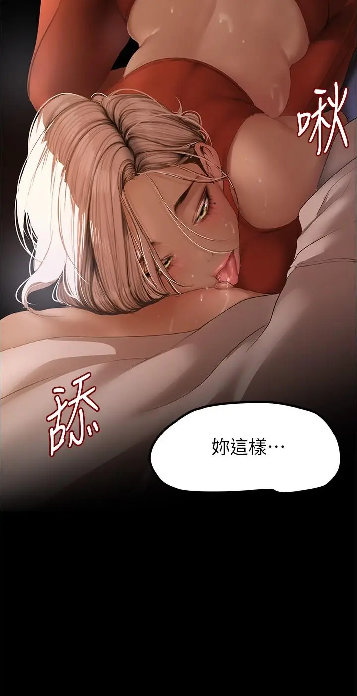 漫画《美丽新世界》第176话第27张图