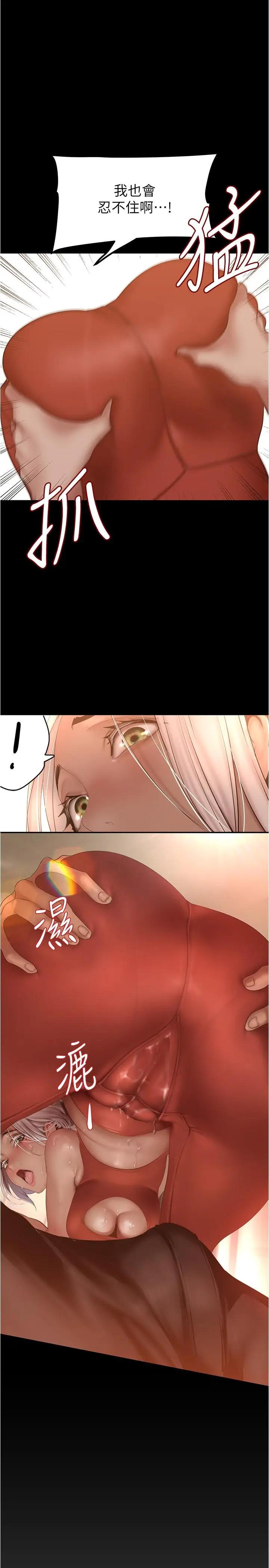 漫画《美丽新世界》第176话第28张图