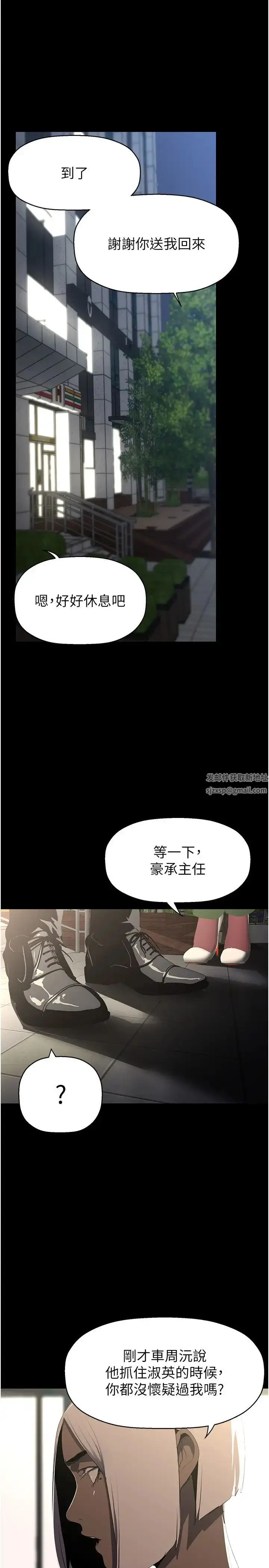漫画《美丽新世界》第234话第1张图