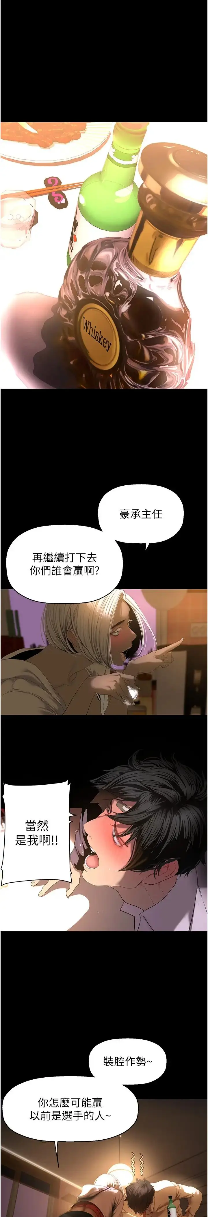 漫画《美丽新世界》第234话第17张图