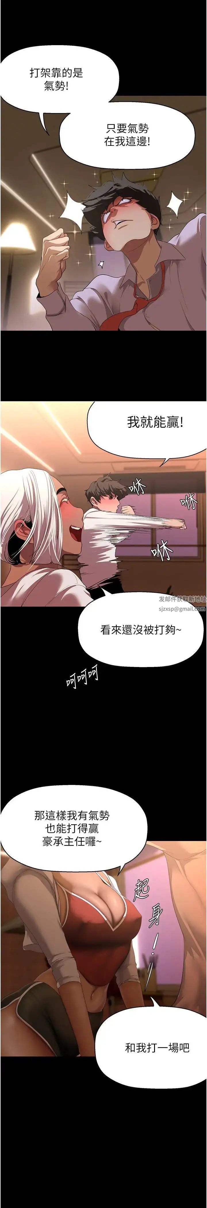 漫画《美丽新世界》第234话第19张图