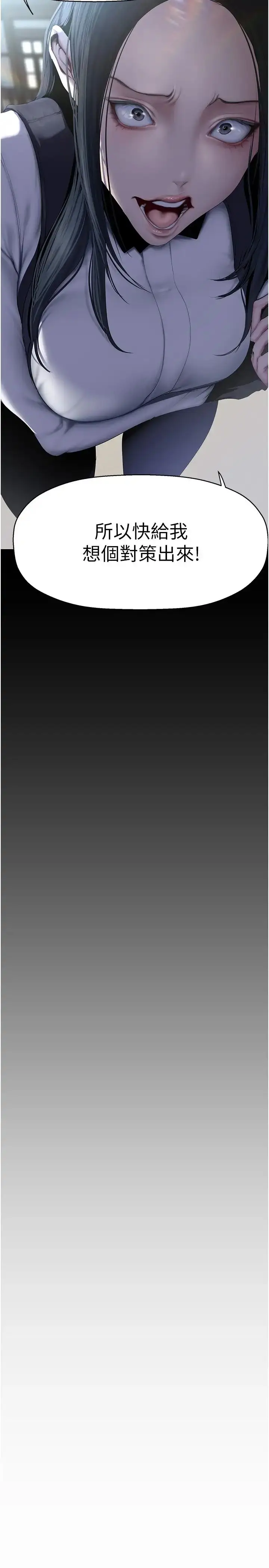 漫画《美丽新世界》第234话第7张图