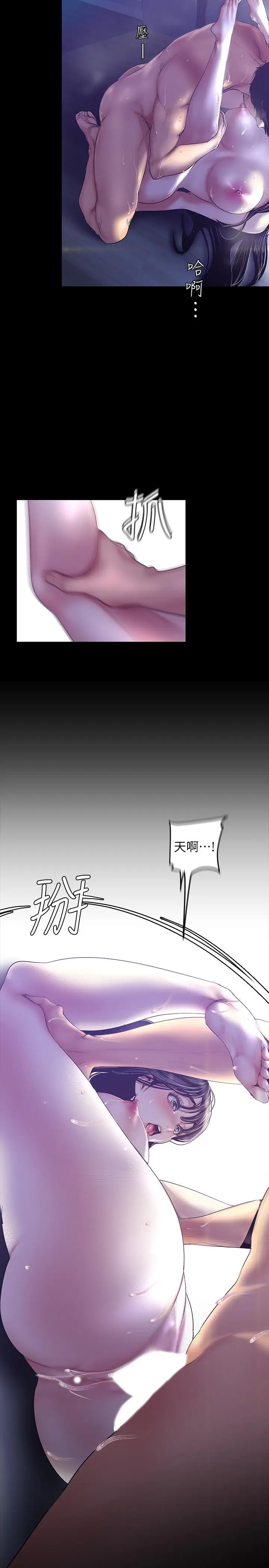 漫画《美丽新世界》第93话第17张图