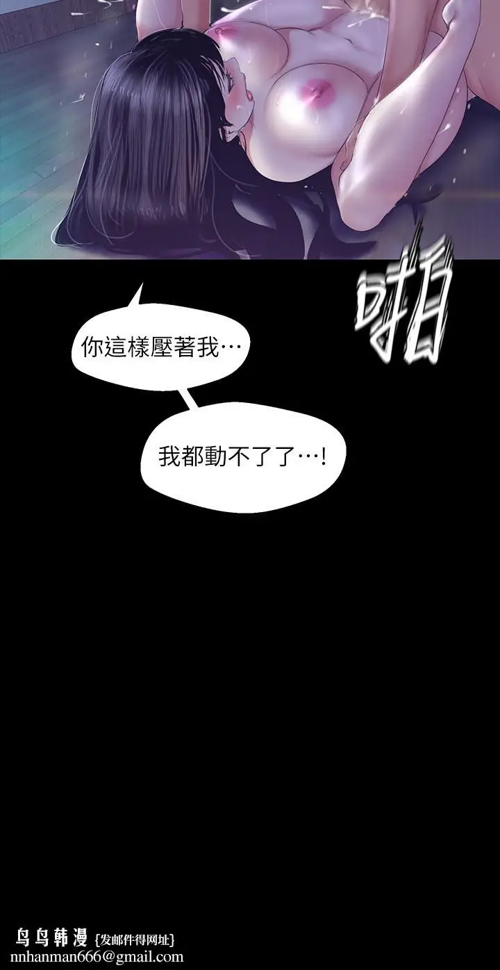 漫画《美丽新世界》第93话第19张图