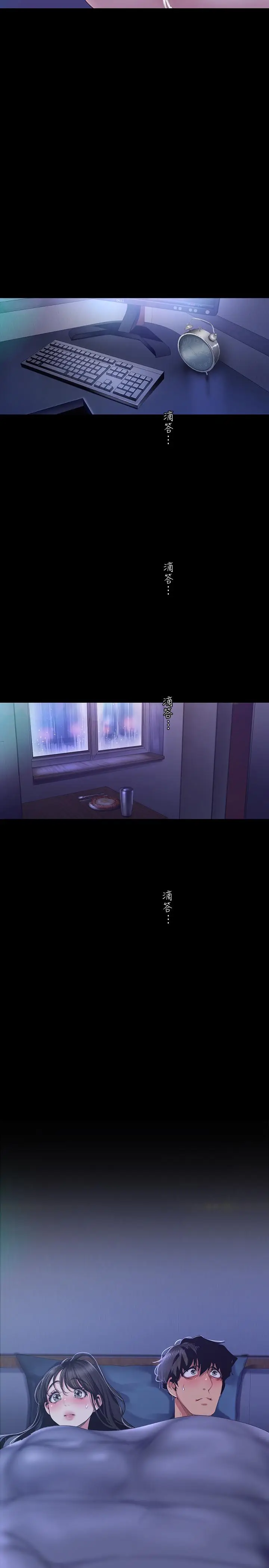 漫画《美丽新世界》第93话第25张图