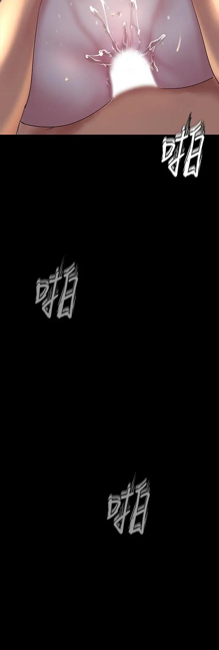漫画《美丽新世界》第93话第3张图
