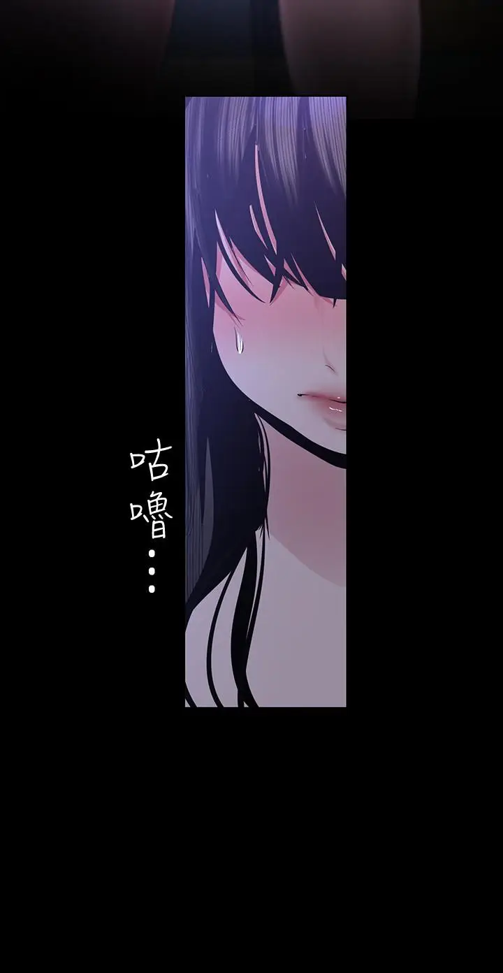 漫画《美丽新世界》第93话第31张图