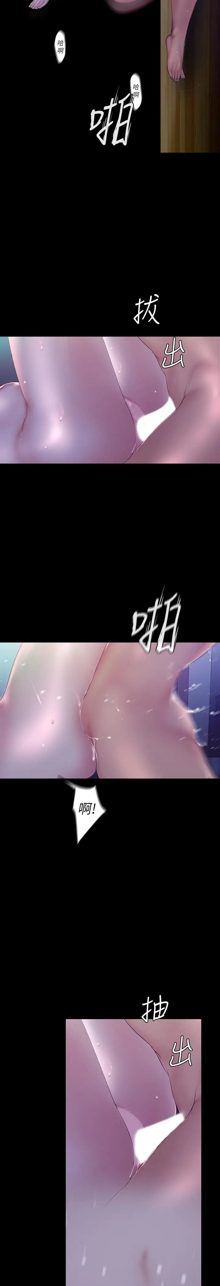 漫画《美丽新世界》第93话第5张图