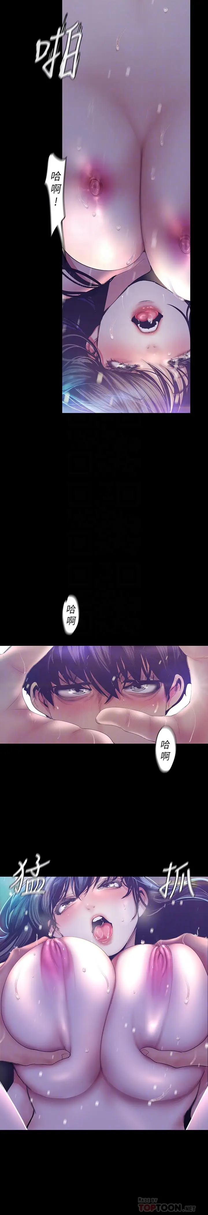 漫画《美丽新世界》第93话第6张图