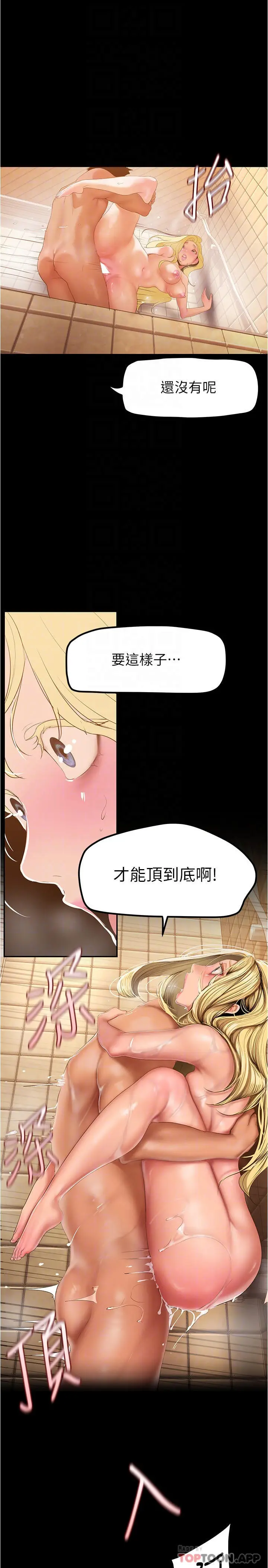 漫画《美丽新世界》第182话第12张图