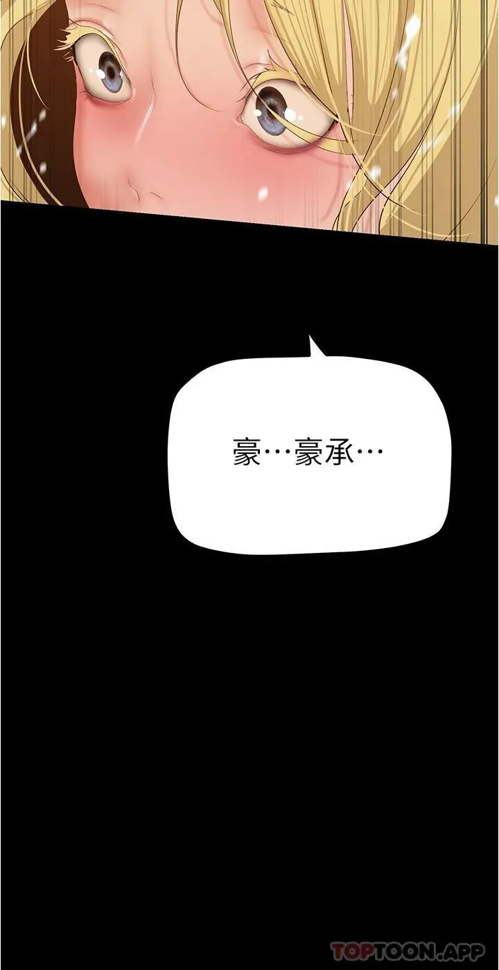 漫画《美丽新世界》第182话第15张图