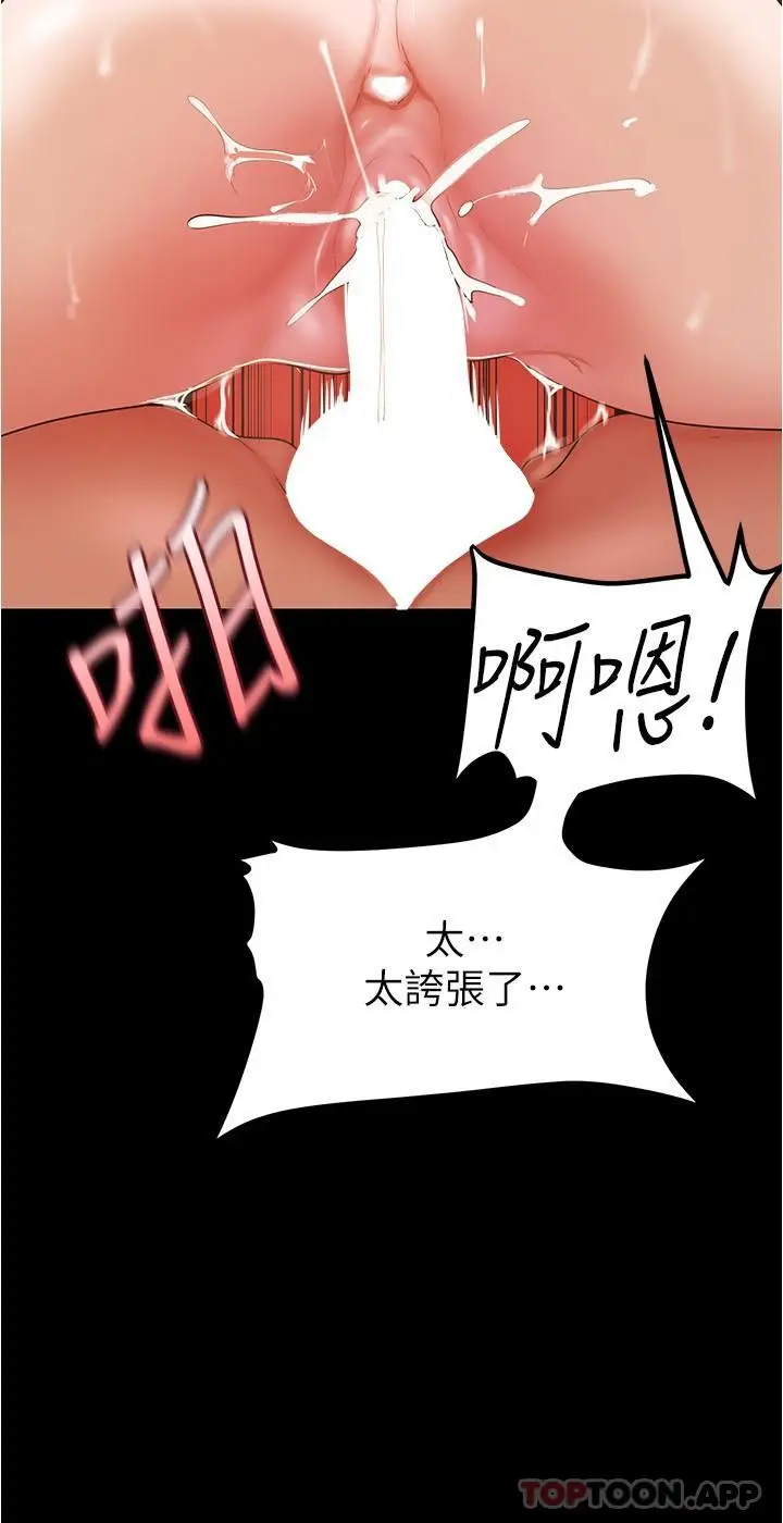 漫画《美丽新世界》第182话第25张图