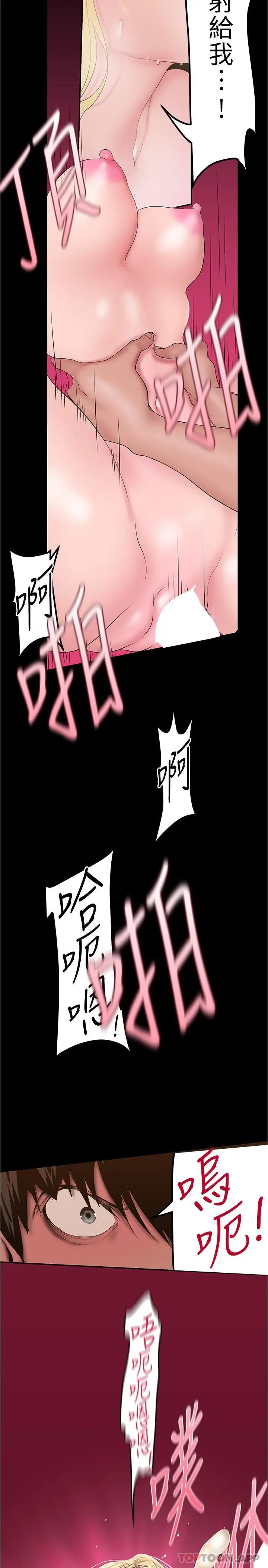 漫画《美丽新世界》第182话第27张图