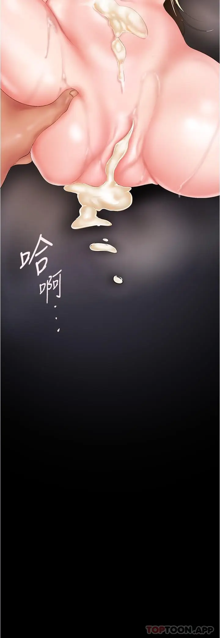 漫画《美丽新世界》第182话第29张图