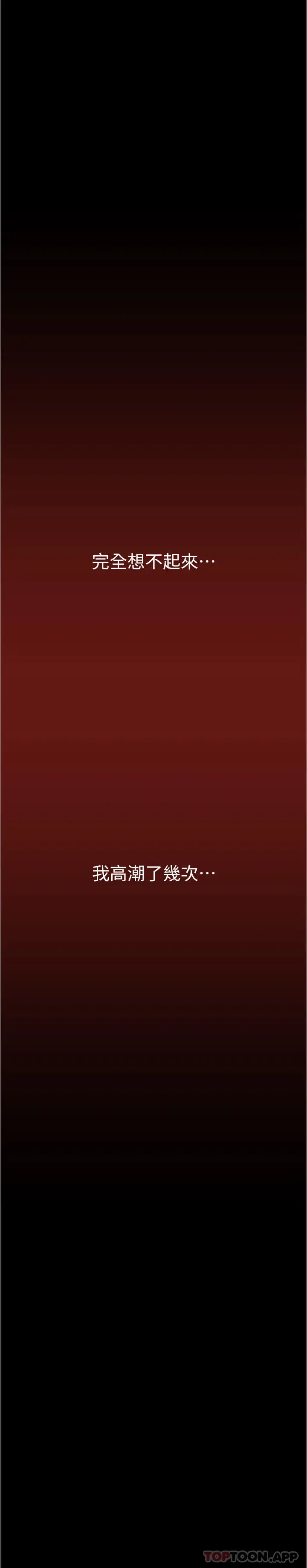 漫画《美丽新世界》第182话第30张图