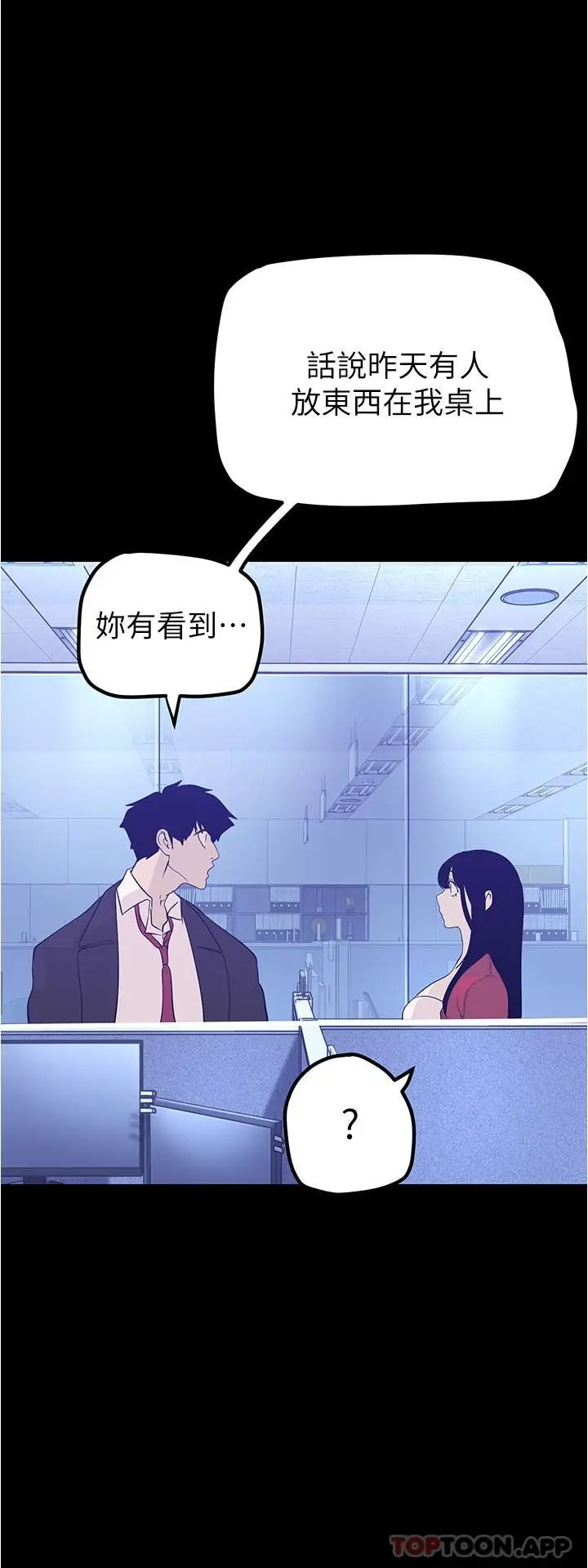 漫画《美丽新世界》第182话第34张图