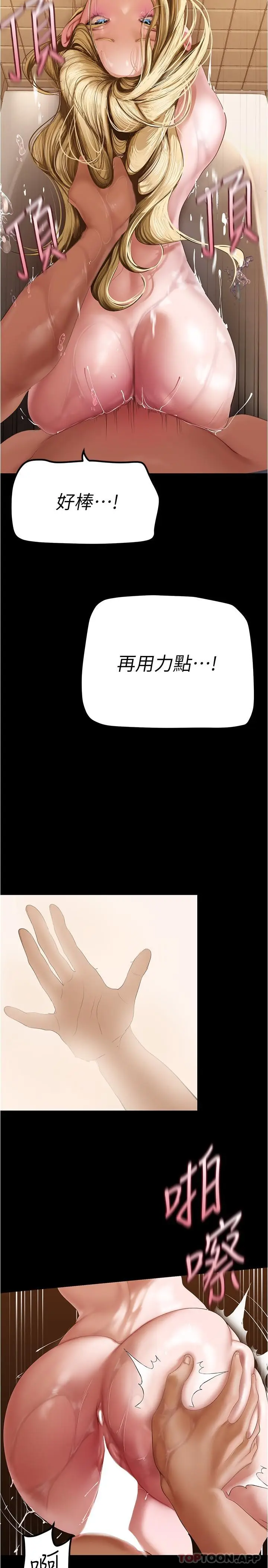 漫画《美丽新世界》第182话第5张图