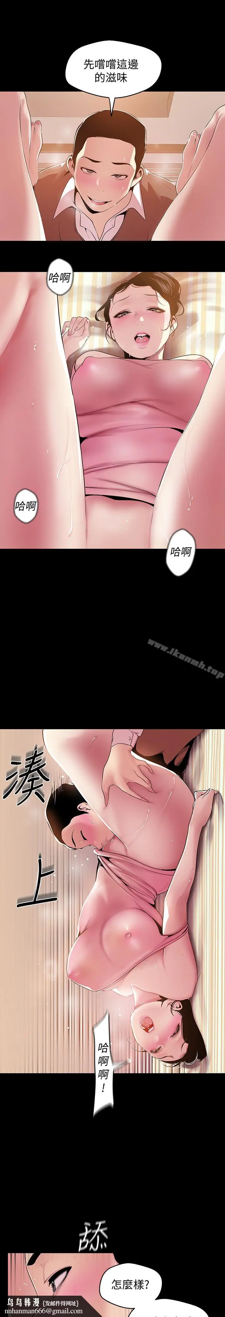 漫画《美丽新世界》第43话第18张图