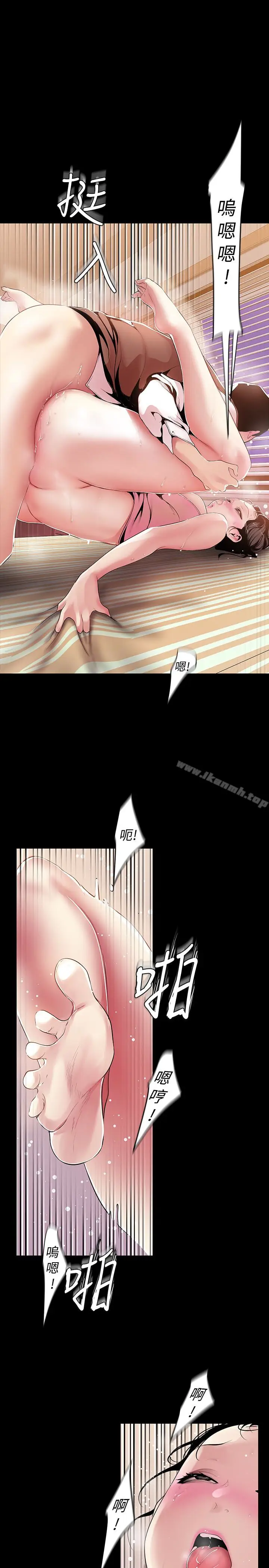漫画《美丽新世界》第43话第21张图