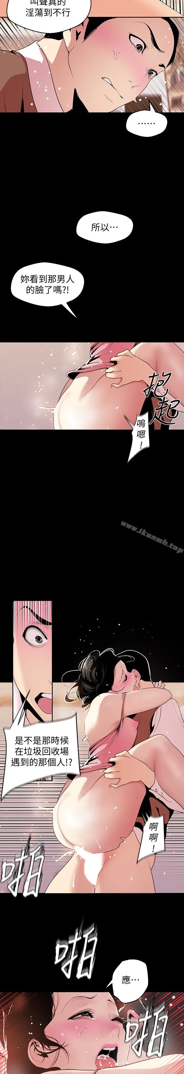漫画《美丽新世界》第43话第28张图