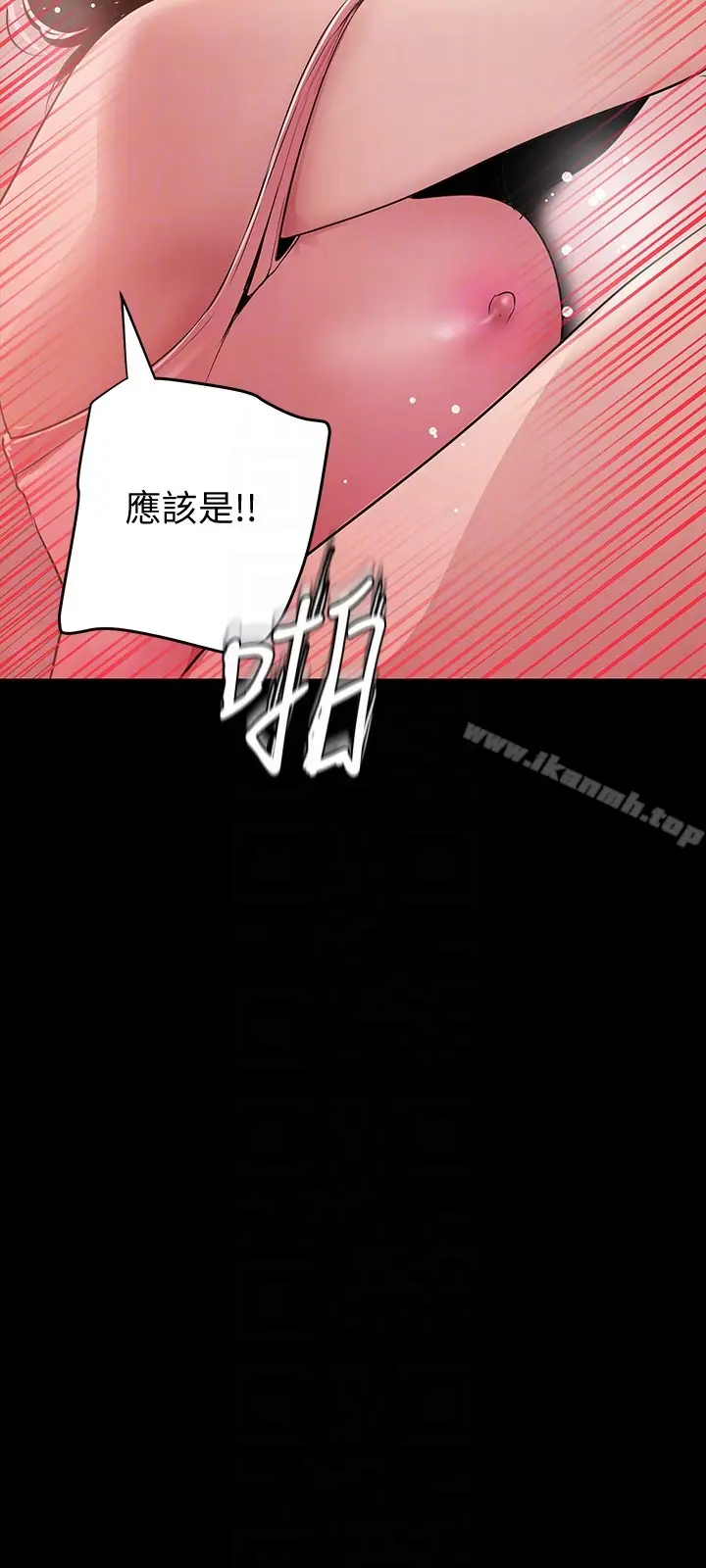 漫画《美丽新世界》第43话第29张图