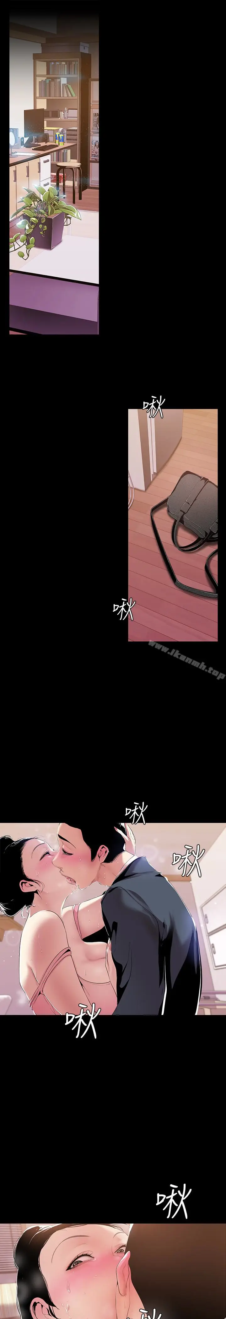漫画《美丽新世界》第43话第3张图