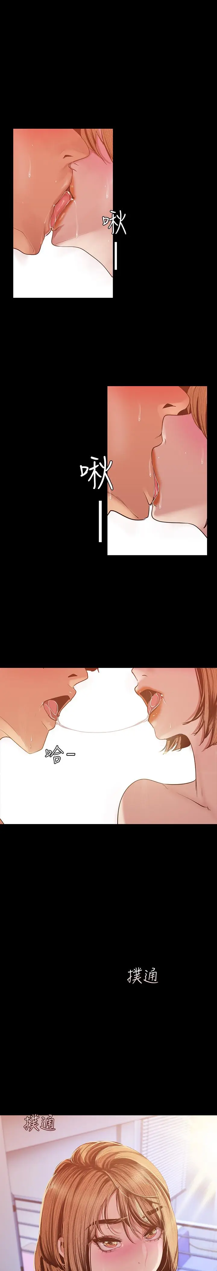漫画《美丽新世界》第87话第3张图