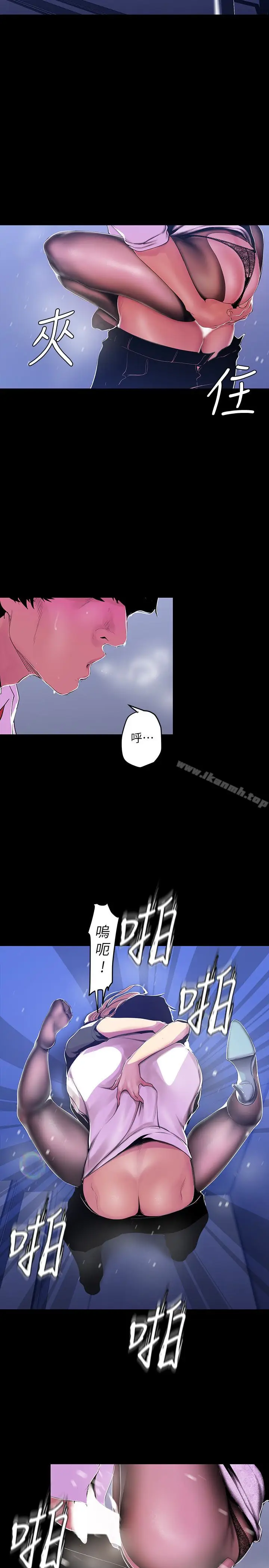 漫画《美丽新世界》第53话第10张图