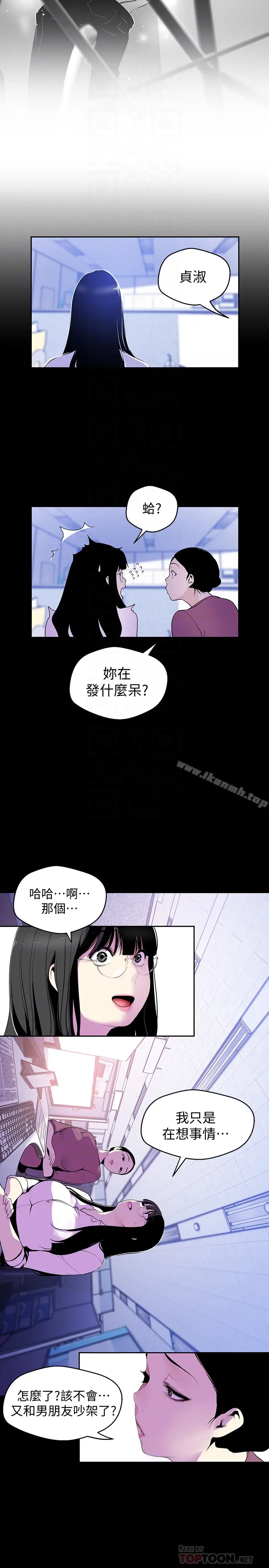 漫画《美丽新世界》第53话第19张图