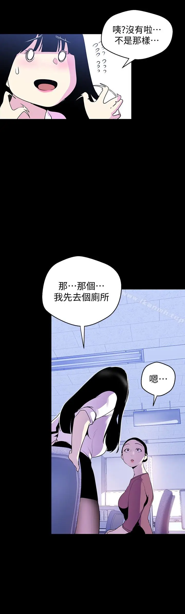 漫画《美丽新世界》第53话第20张图