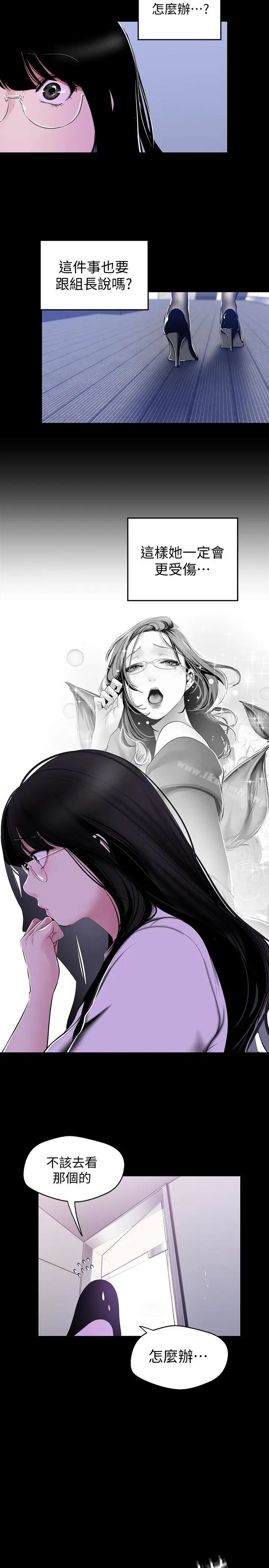 漫画《美丽新世界》第53话第22张图