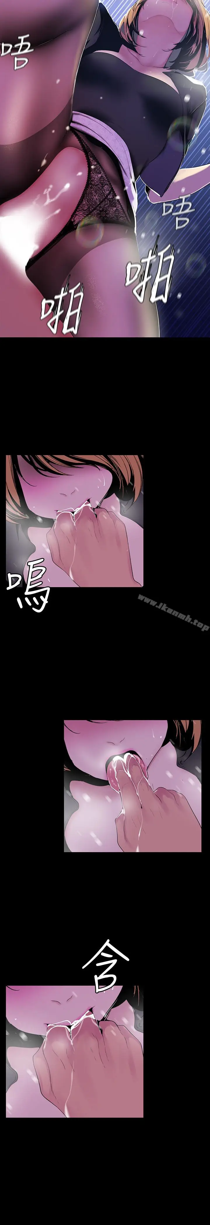 漫画《美丽新世界》第53话第4张图
