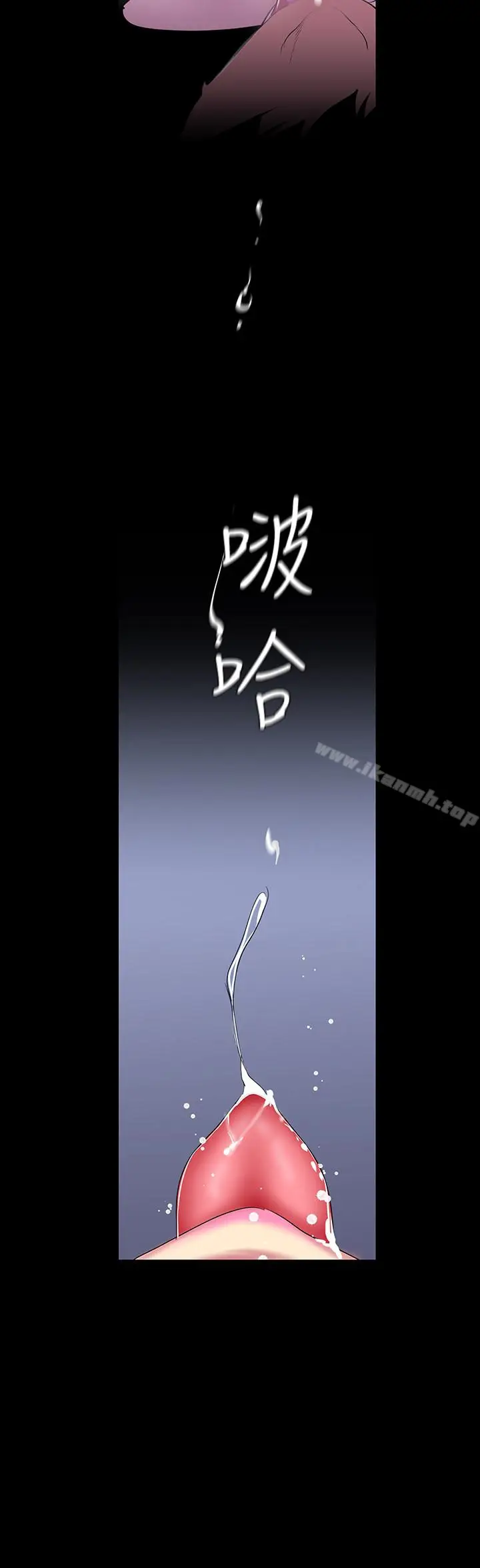 漫画《美丽新世界》第53话第8张图